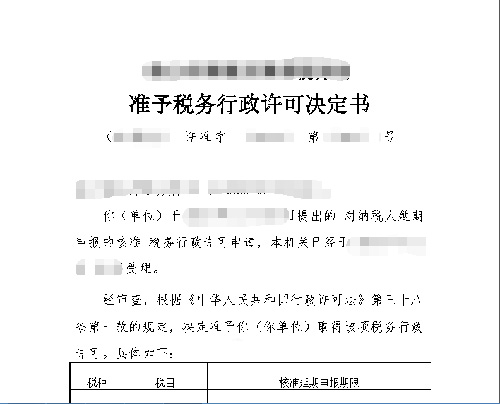 下载打印相关文书